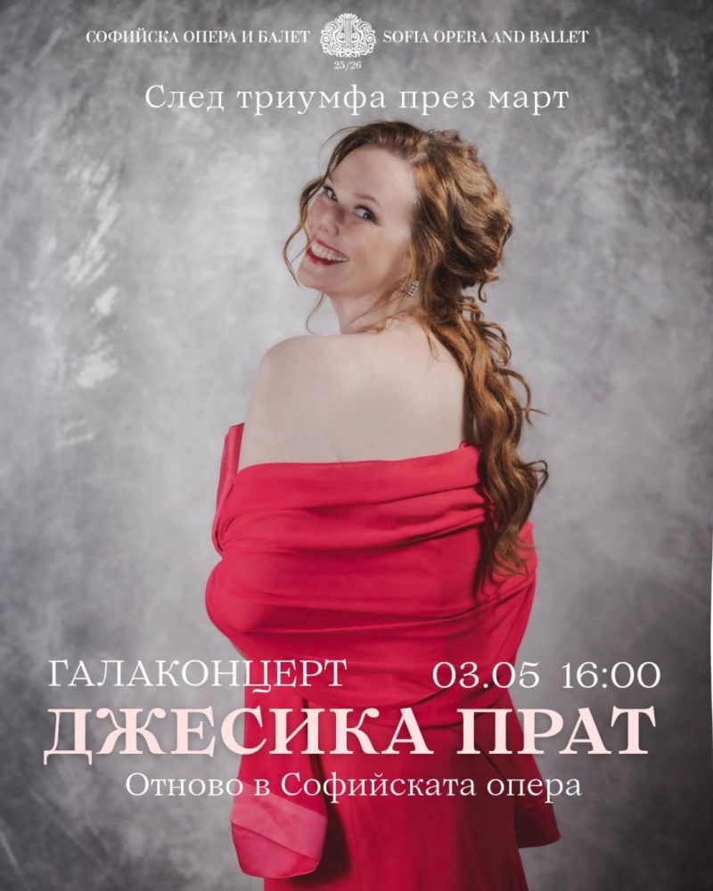 „Пролетта на обречената любов“ в Софийската опера