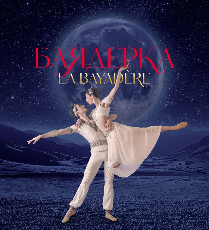 „Баядерка” в Софийската опера и балет