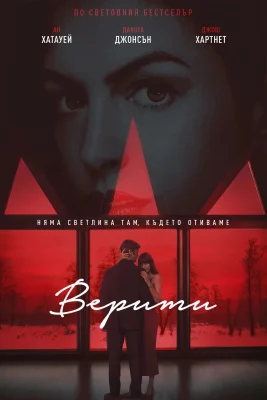 „Островът на забравата“