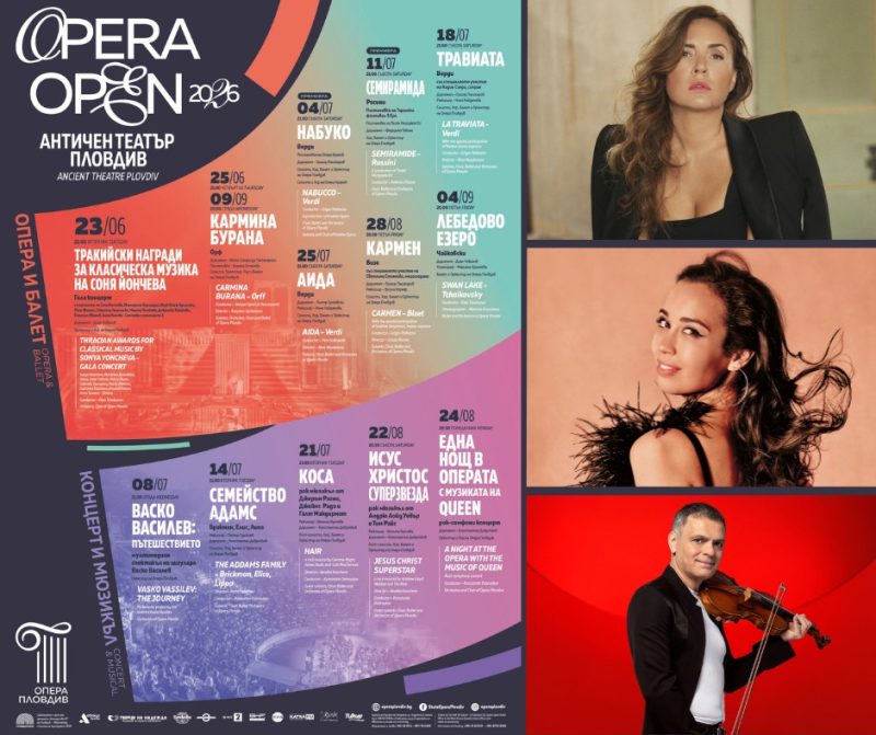 Летен фестивал „Opera Open“ 2026 в Пловдив