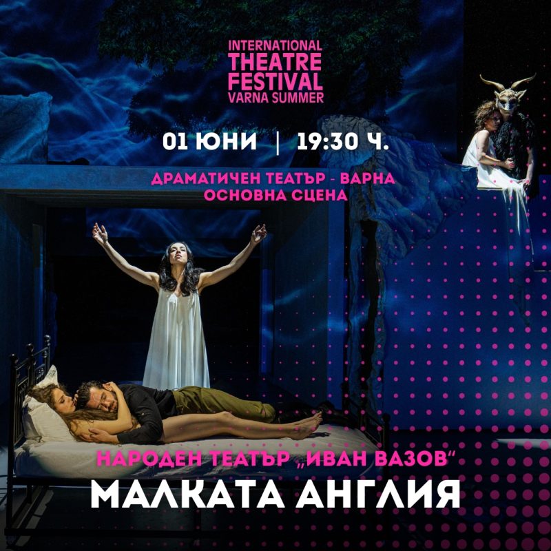 „Малката Англия“ гостува на фестивала „Варненско лято“