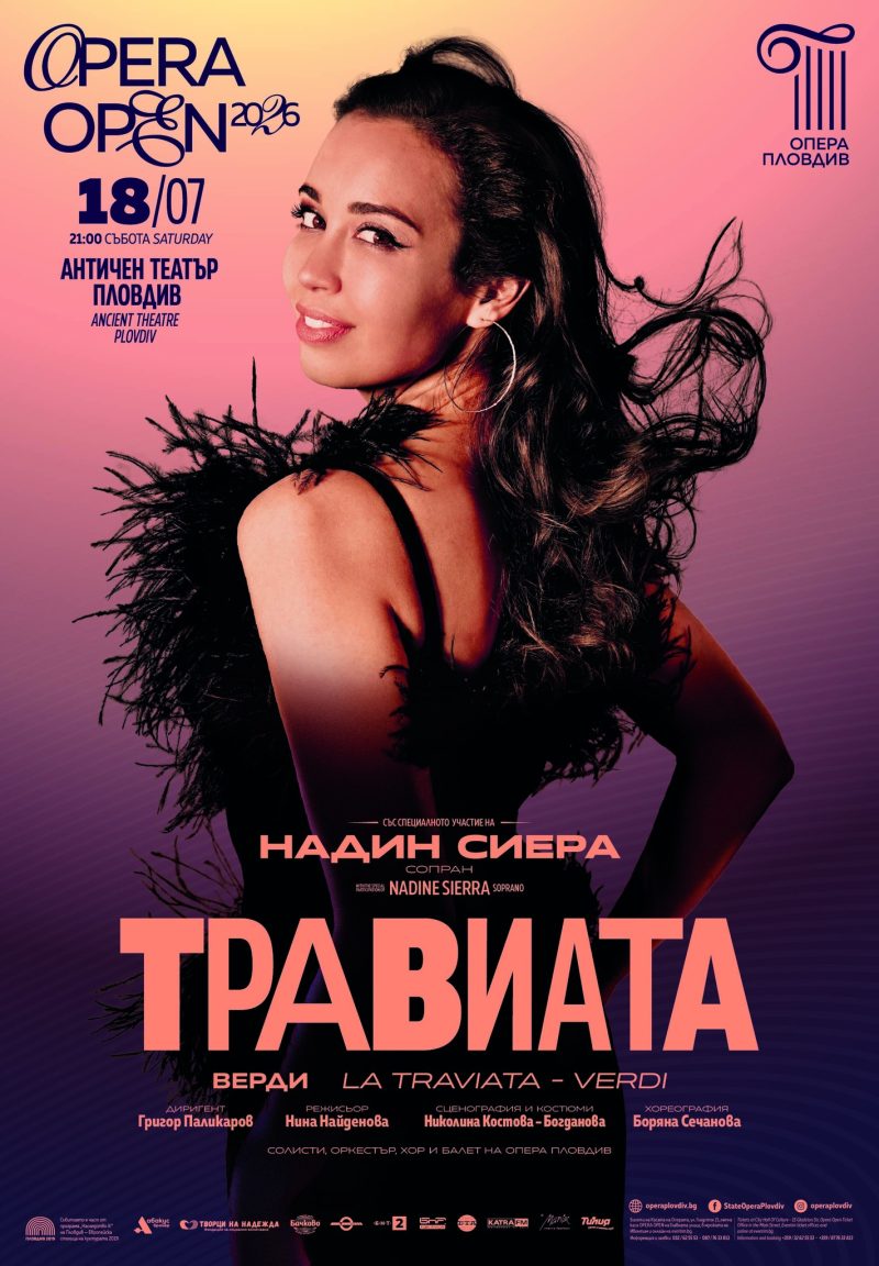 Летен фестивал „Opera Open“ 2026 в Пловдив