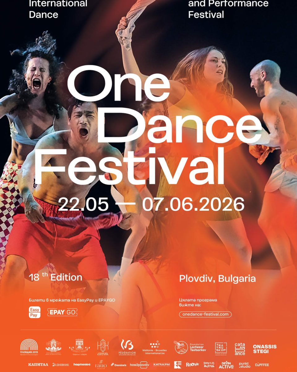 One Dance Festival 2026 в Пловдив