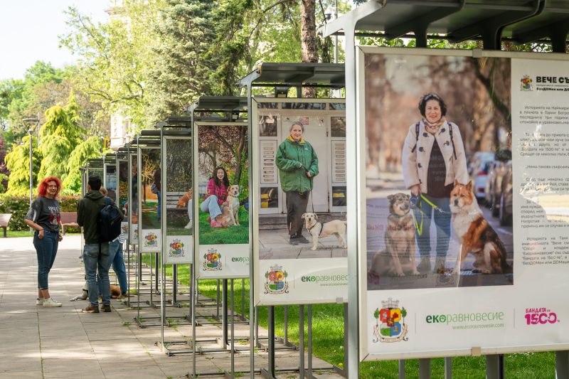 Фотоизложба „Вече съм вкъщи“