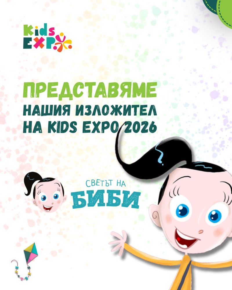 Kids Expo Sofia 2026 на Площад „Александър Невски“