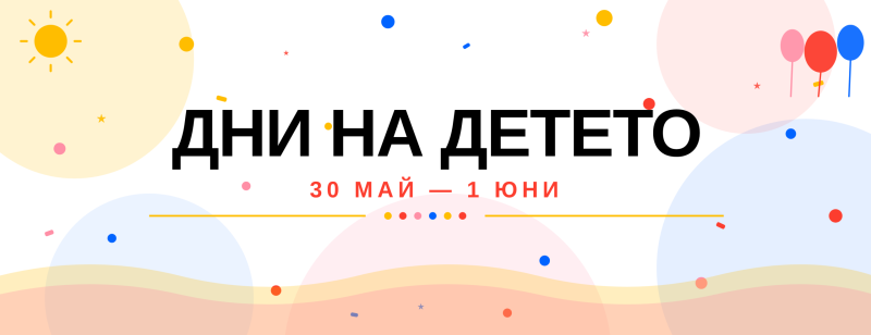 Фестивал „Дни на детето“ в „Хеликон Арт“
