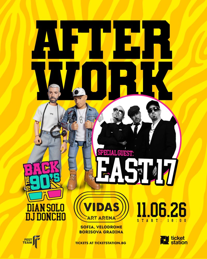 East 17 в Арена София