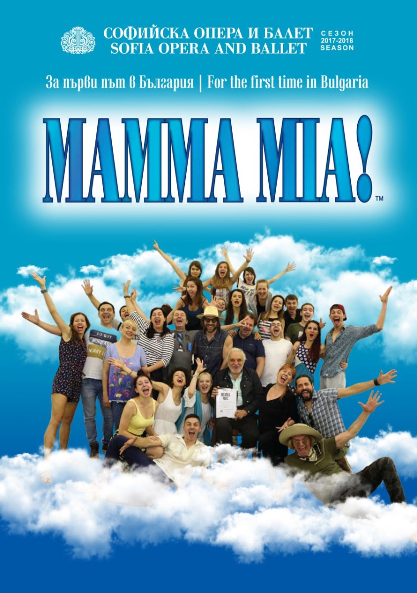 „Мамма Миа!“ в Софийската опера и балет