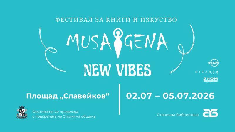 Фестивал „A to JazZ“ 2026