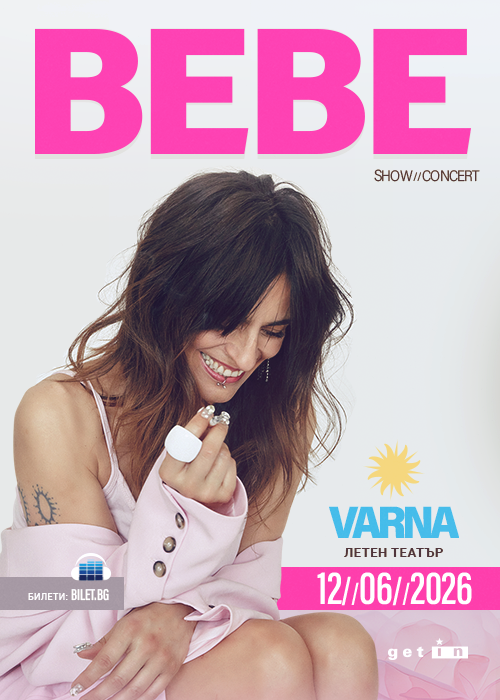 BEBE във Варна