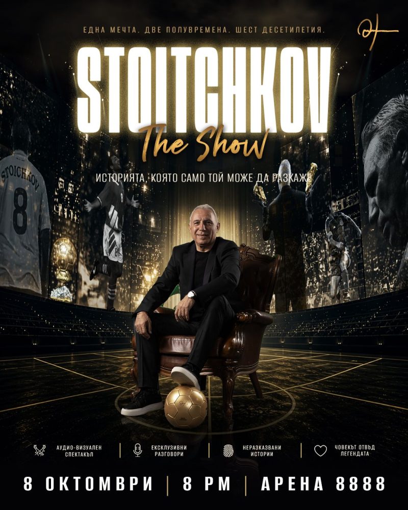 „Stoitchkov The Show“ в „Арена 8888“