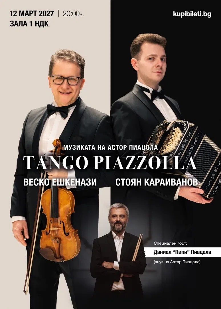 Спектакълът „Tango Piazzolla“ в Зала 1 на НДК