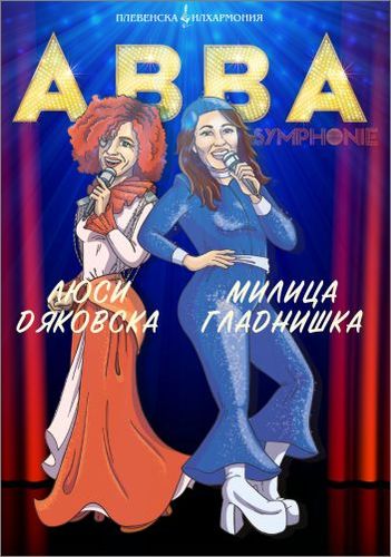 „ABBA Symphonie“ с Люси Дяковска и Милица Гладнишка във Варна