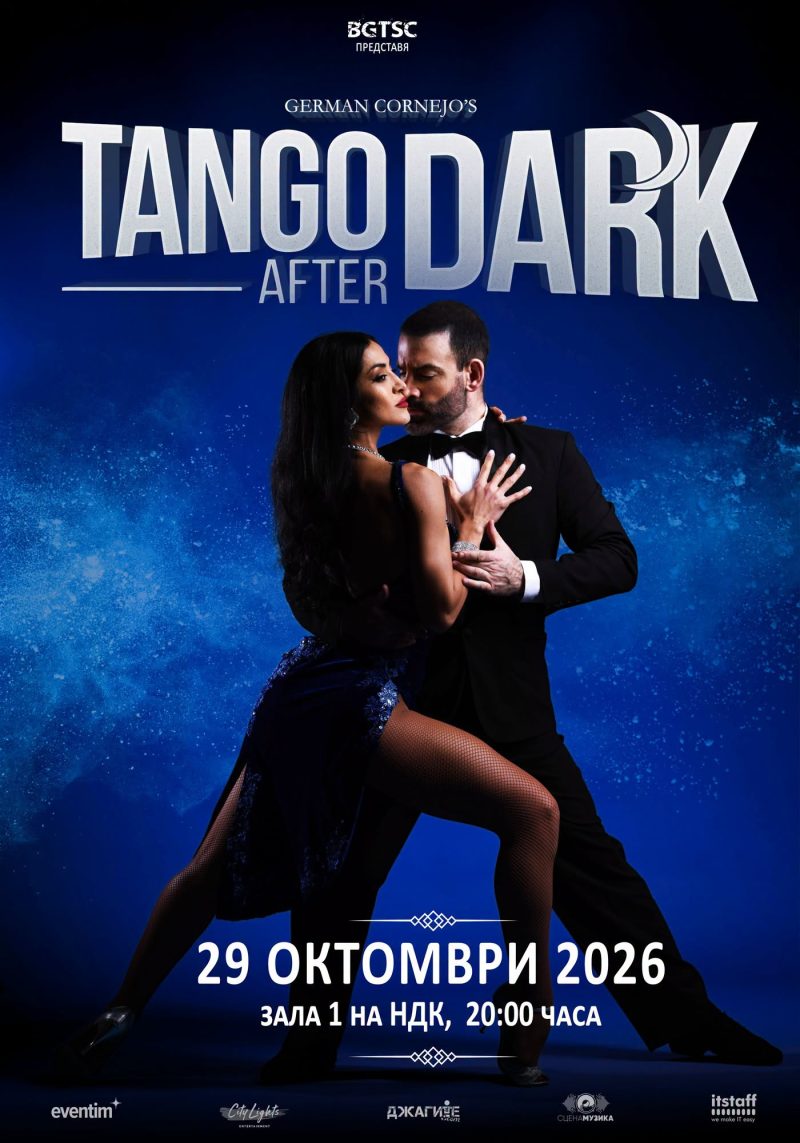 Спектакълът „Tango After Dark“ в Зала 1 на НДК