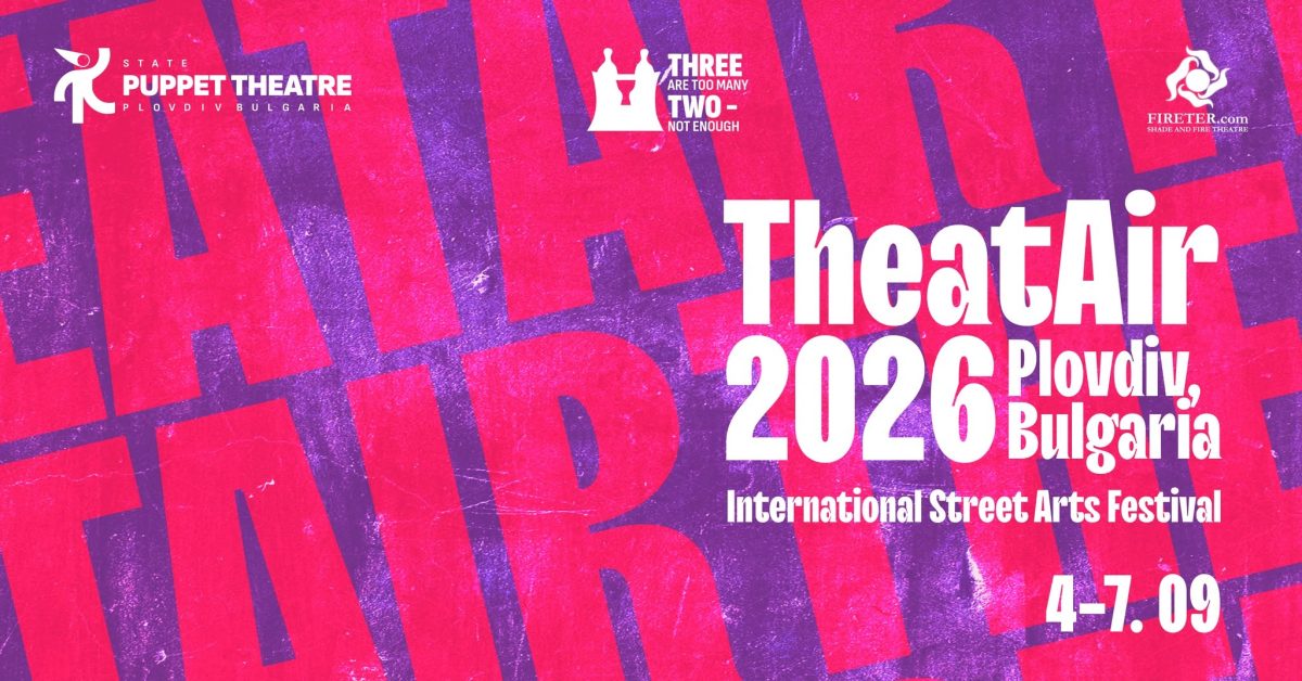 Международен фестивал за улични изкуства „TheatAir“ 2026