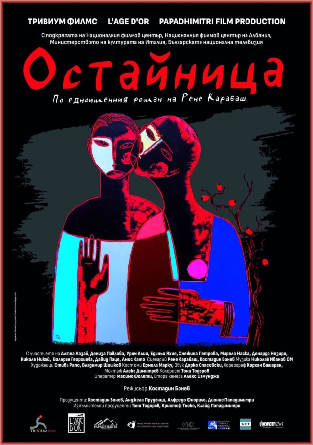 Филмът „Остайница“ с премиера на „Златна роза“