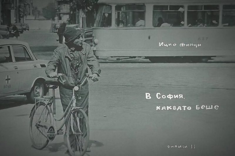 Представяне на книгата „В София, каквато беше“ в Малък градски театър